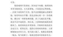 我有一个好伙伴