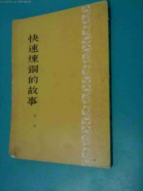 第一次卖书