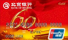 建国60周年_650字