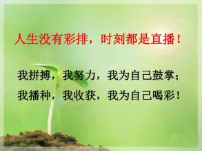 为自己加油