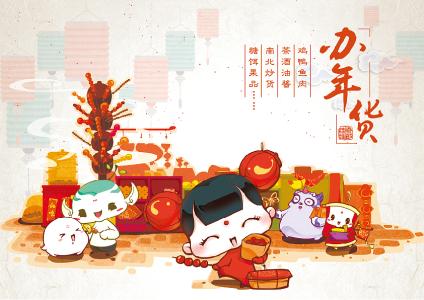 春节习俗