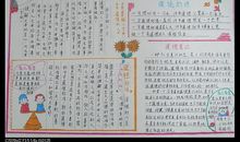 做一个有道德的人读后感