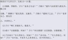 09年高考语文模拟考试2