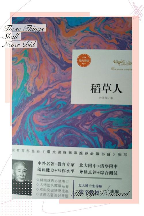 书是我的导师