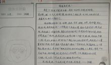 三年级作文这就是我