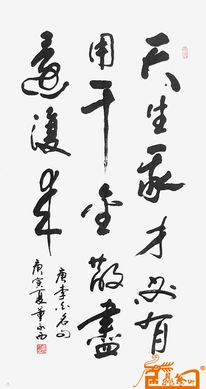 我天生就是有用的