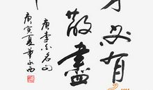 天生我材必有用