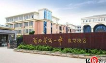 我的一中，我的家