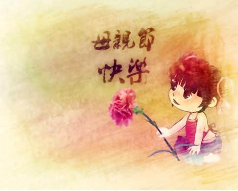 真爱