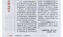 缓慢而优雅的成长