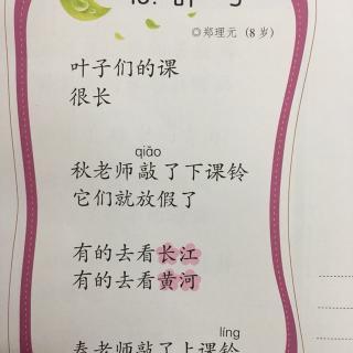“叶”诗