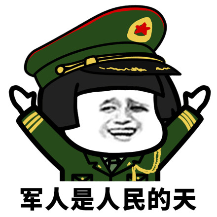 最可爱的人