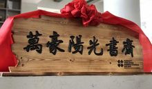 阳光书屋我的精神家园