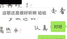 我总忘不了那句话