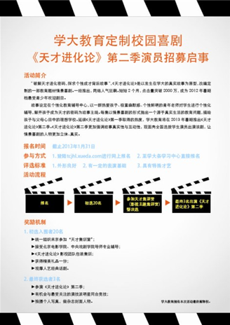 雷锋的进化论