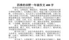 田野上的趣事_400字