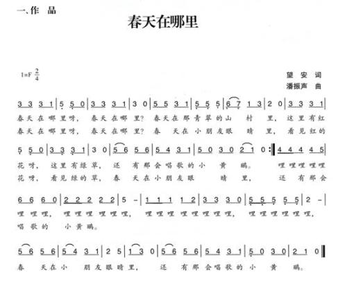 春天来了