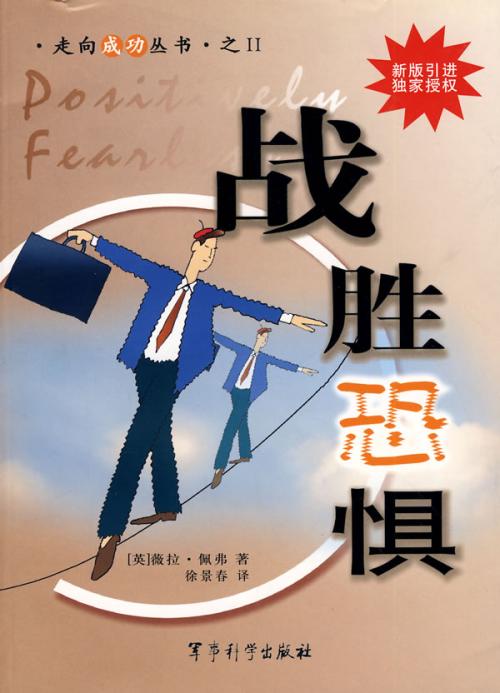 那个时候，我克服了紧张