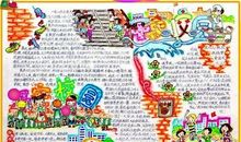 丰富多彩的寒假生活