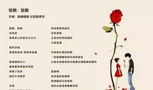 牵动我内心的声音