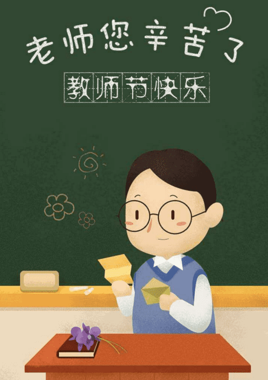 老师，亲爱的妈妈_1200字