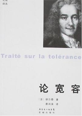 公差