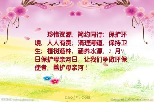 珍惜环境