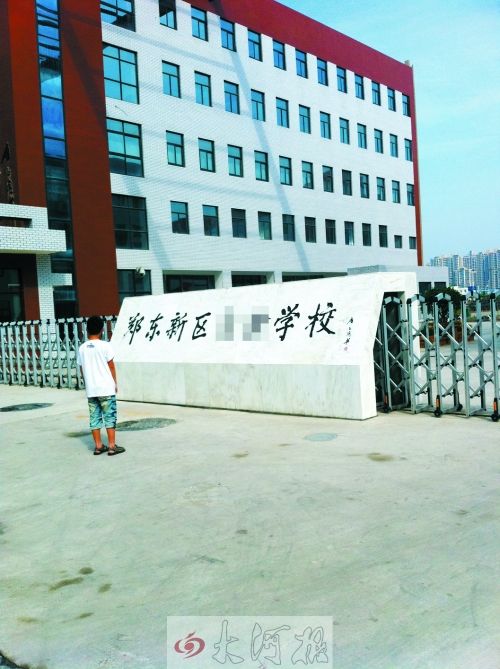 站在学校前面