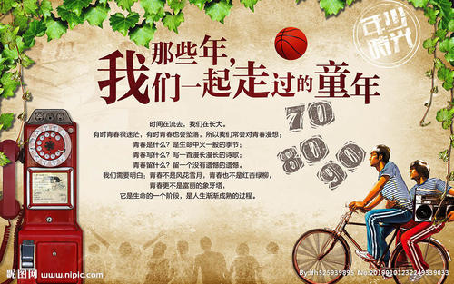 那几年，我们一起走
