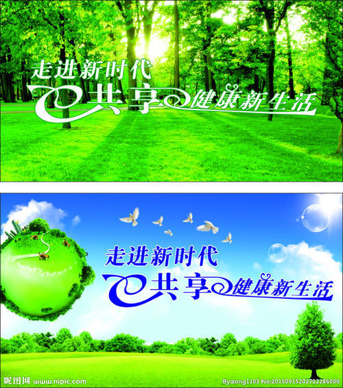 新时代，新生活
