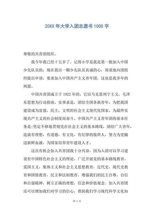 大学一日游_650字
