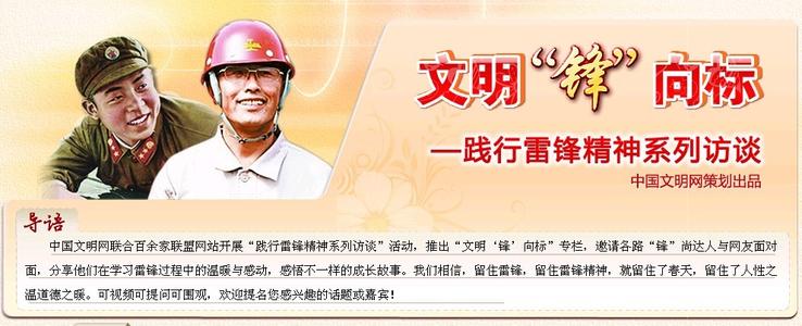 雷锋一直在我们身边