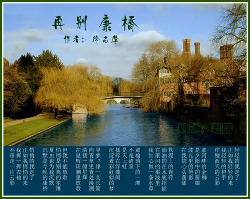 再见剑桥