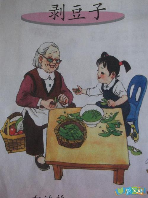 豆去皮