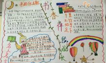 营养餐伴我成长