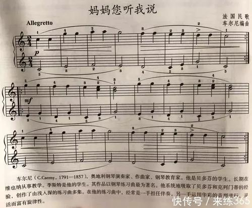 妈妈听我说