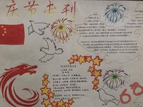 我爱的中国