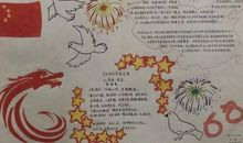 我所热爱的中国