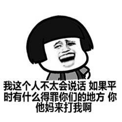 我是