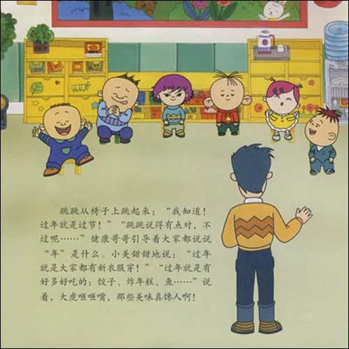 新年快乐
