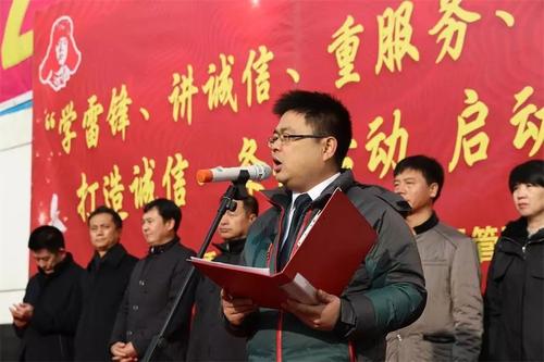 向雷锋学习并成为诚信的好学生