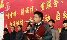 学雷锋，做讲诚信的好学生