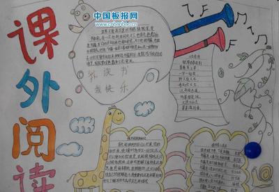阅读使我成长