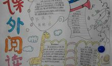 读书伴随我成长