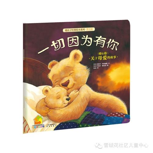 妈妈因为你