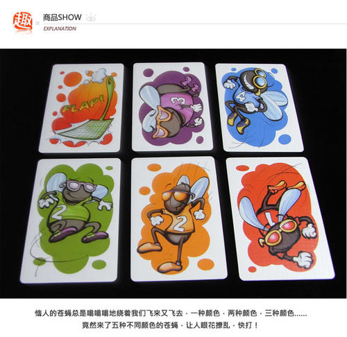 拍苍蝇