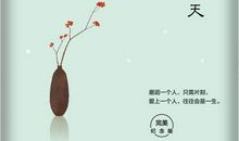 你若安好便是晴_150字