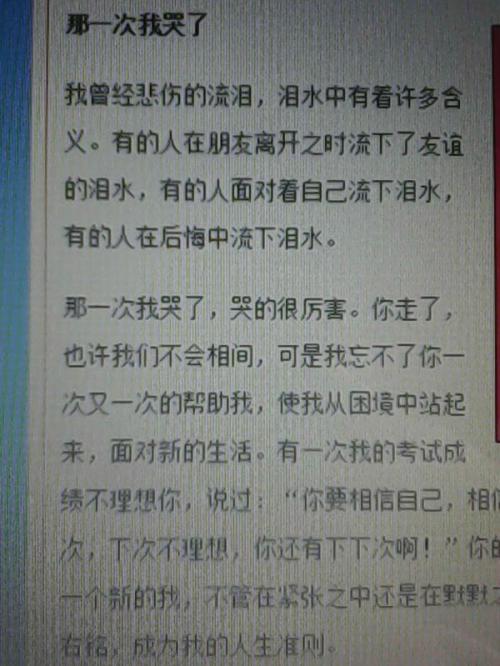 我很遗憾那个时候