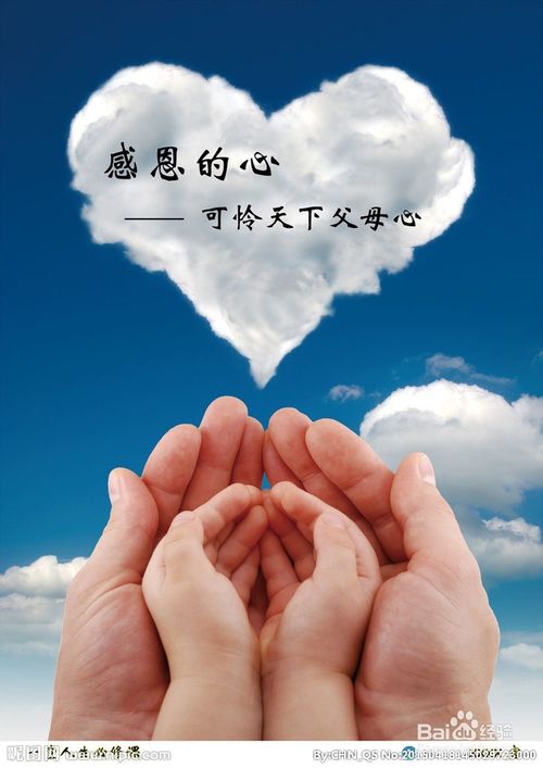 感谢父亲
