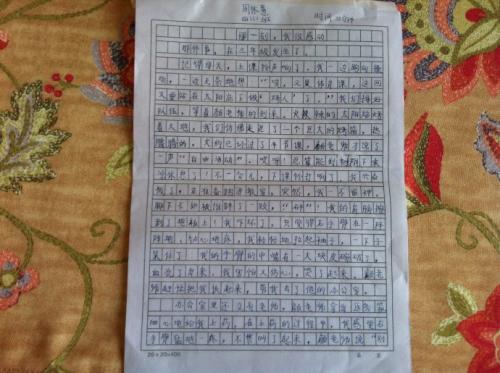 那个时候我很感动